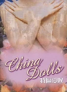 51精品少妇人妻AV一区二区